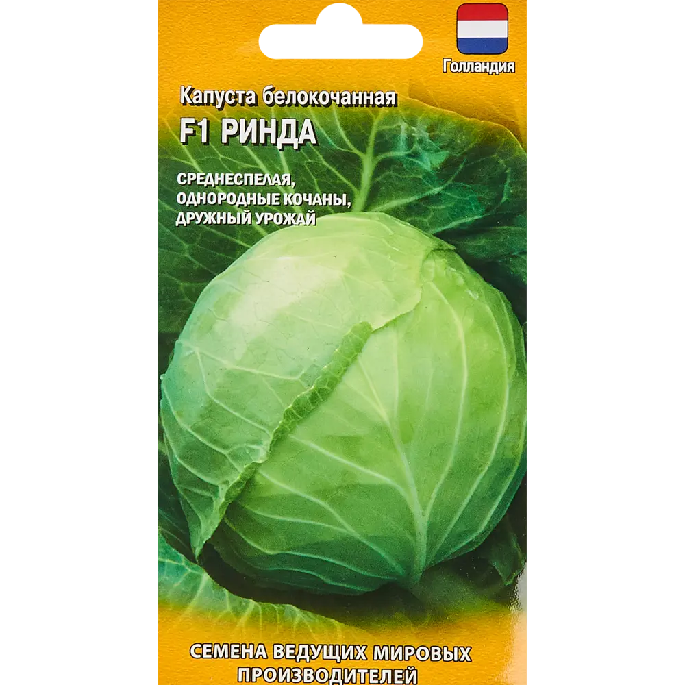 ГАВРИШ Капуста Ринда - среднеспелый гибрид для обильного урожая 86222891 STLM-1471934