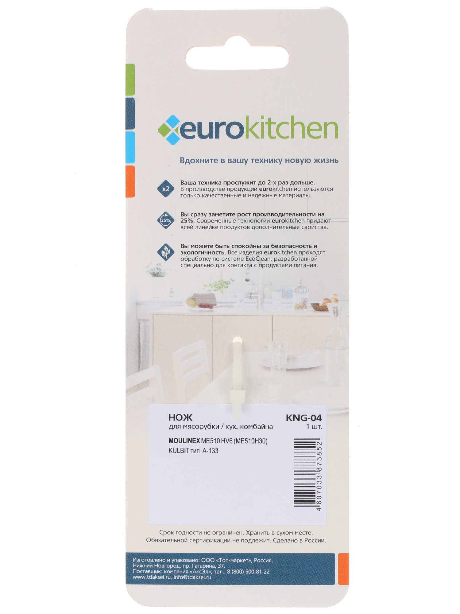 1220669 Нож для шнека Eurokitchen KNG-04 STDN-0011930 - Вид №1