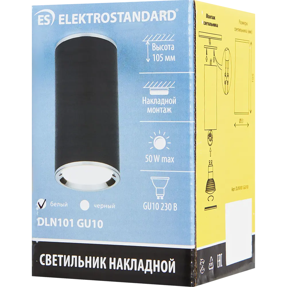 Светильник точечный накладной Elektrostandard DLN101 GU10 2 м² цвет белый STLM-2012529 - Вид №5