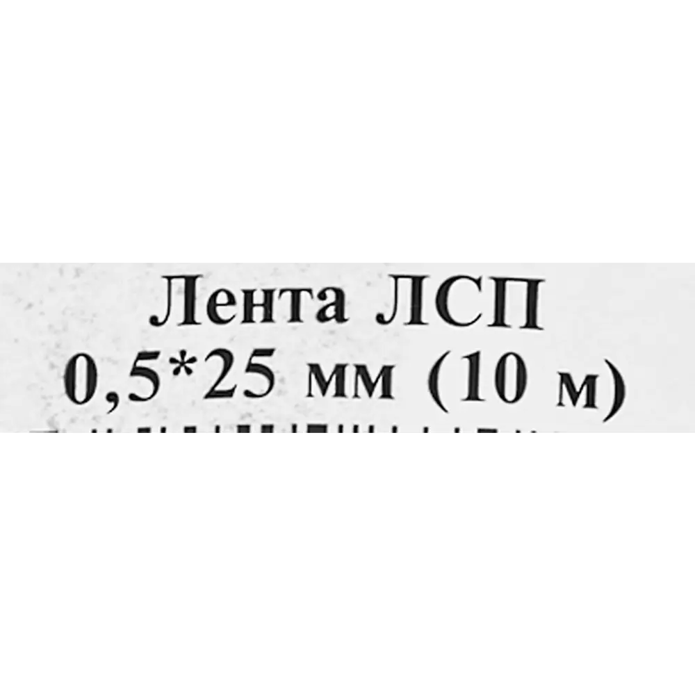 Перфорированная лента прямая 25х05 10 м цвет серый 84857962 STLM-2112537 Santreyd  - Вид №3