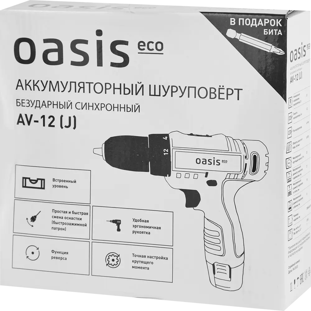 Безударный шуруповёрт Oasis Eco AV-12 с синхронным приводом и подсветкой 86578022 STLM-0070161 - Вид №6