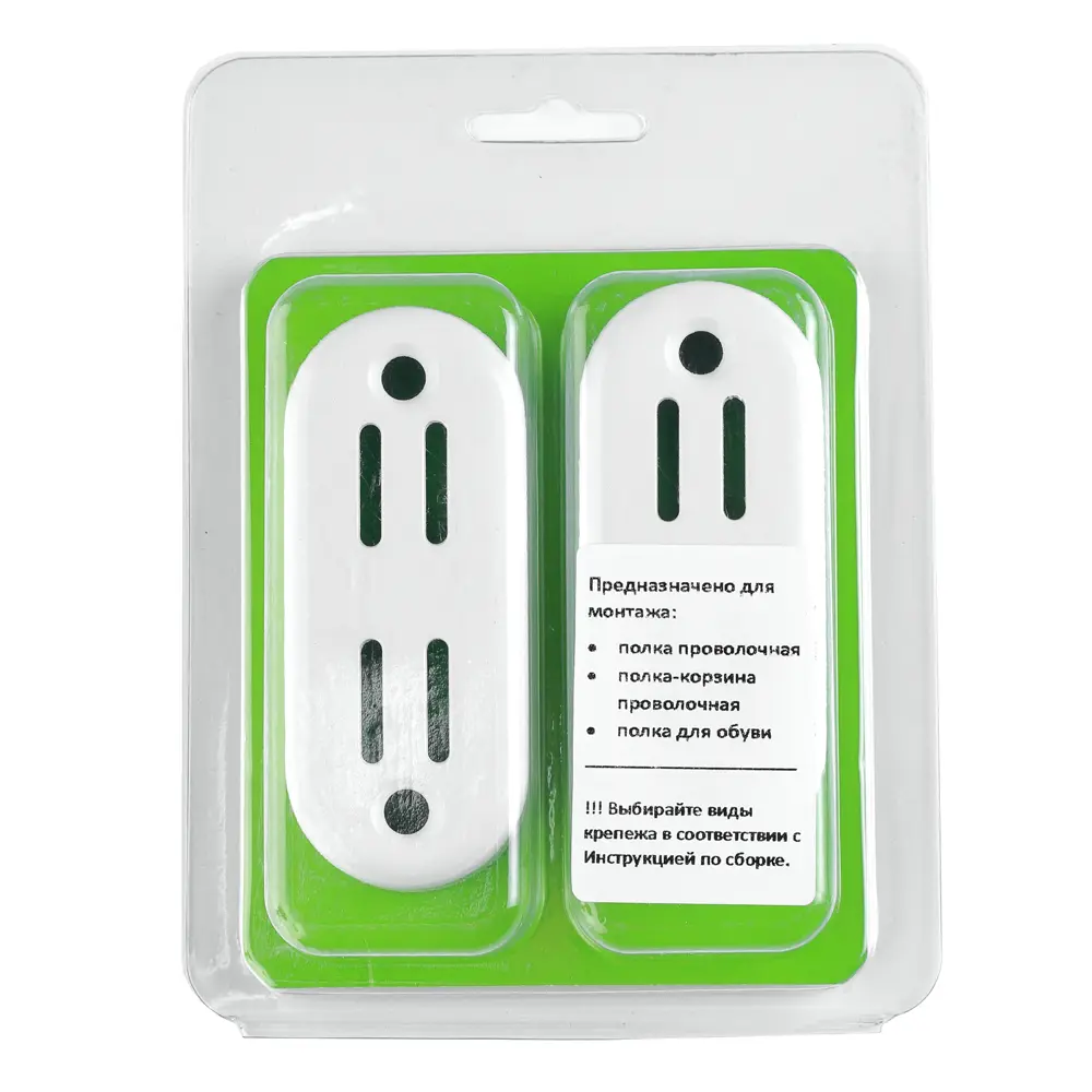 Настенные кронштейны НСХ для систем хранения - 2 шт, белые 83385532 STLM-0040683 - Вид №8