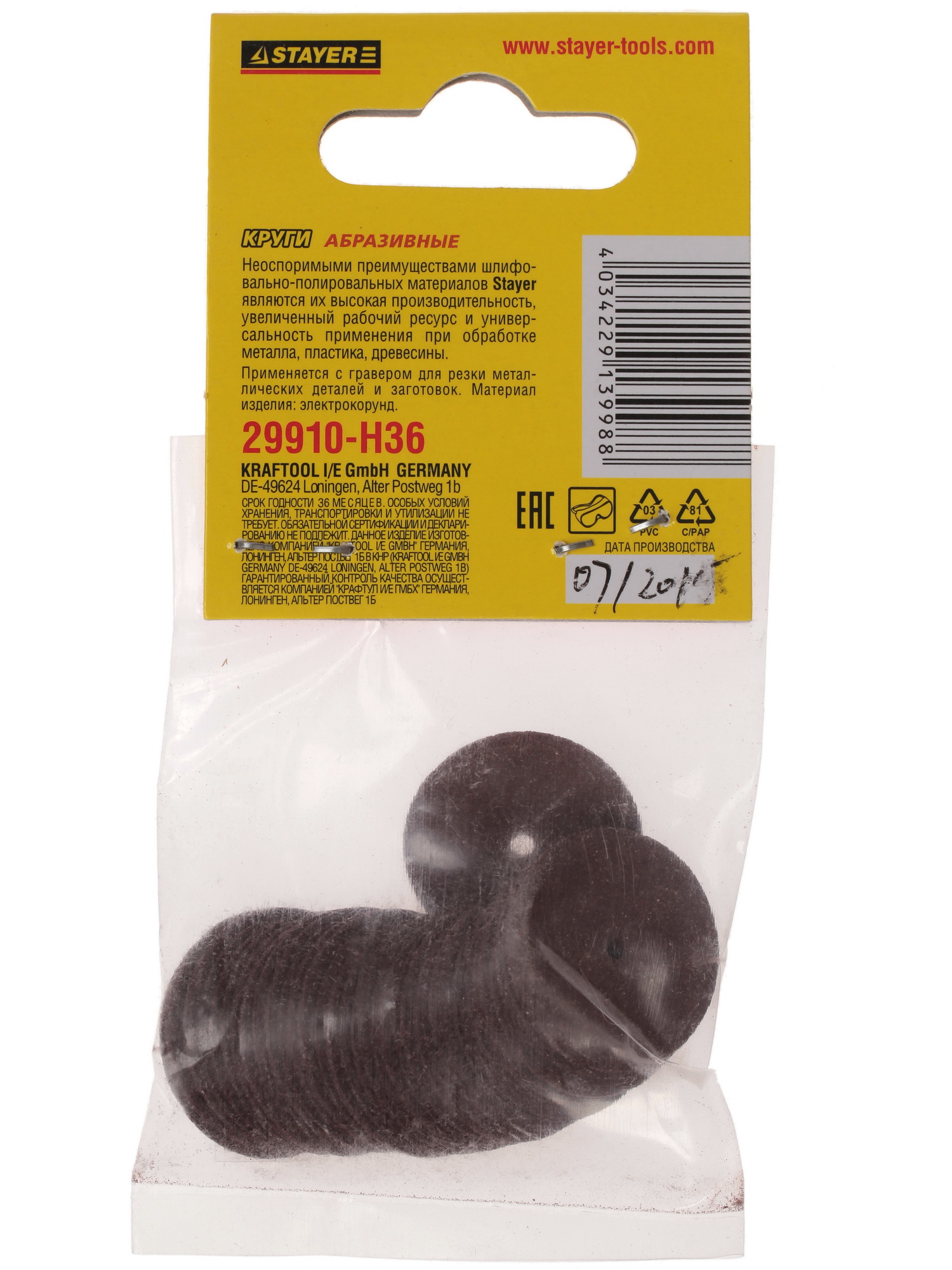 Насадки для гравировальной машинки Stayer 29910-H36 1069381 STDN-0005667 - Вид №1