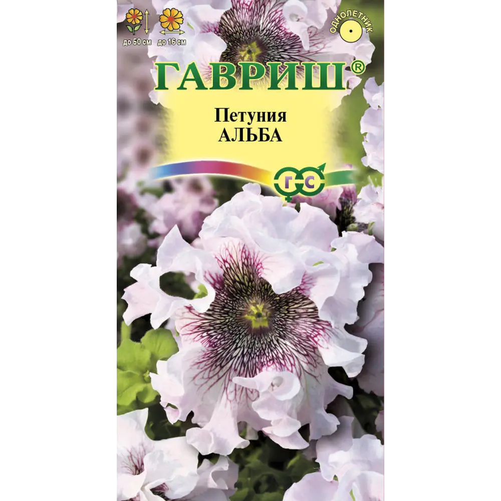 Семена Петуния бахромчатая Альба 83606939 STLM-2017776 ГАВРИШ 