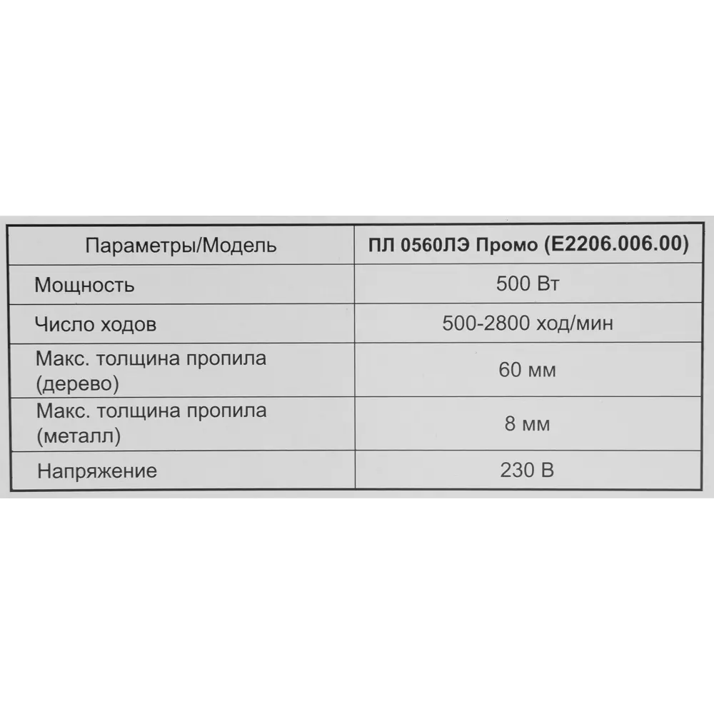 Лобзик Elitech ПЛ 0560ЛЭ с электронной регулировкой скорости 84465573 STLM-0050402 - Вид №7