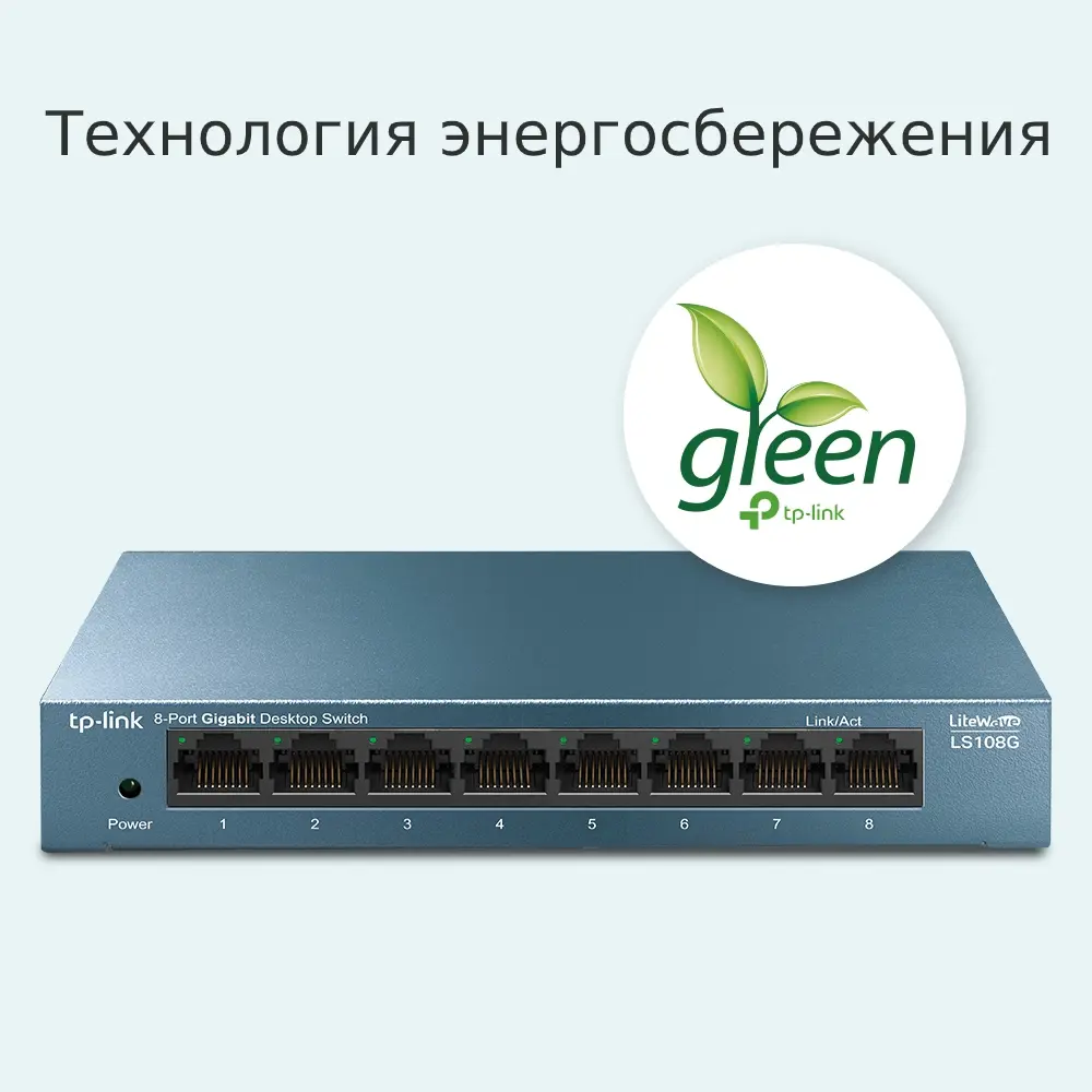 Коммутатор TP-Link LS108G 1000 Мбит/с 82677901 STLM-2045360 TP LINK  - Вид №3