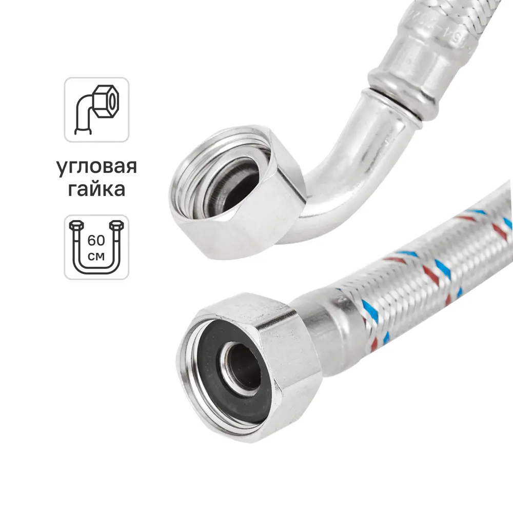 Гибкая подводка для воды ДТРД 1/2" гайка угловая - гайка угловая 60 см STLM-2210182