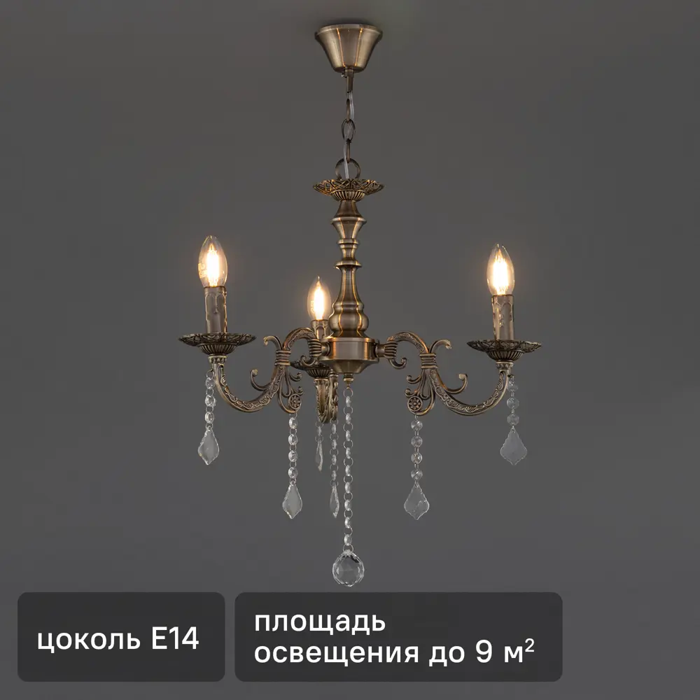 Люстра подвесная Wink Амалия N2065/3, 3 лампы, 9 м², цвет бронза 88737497 STLM-2169196 