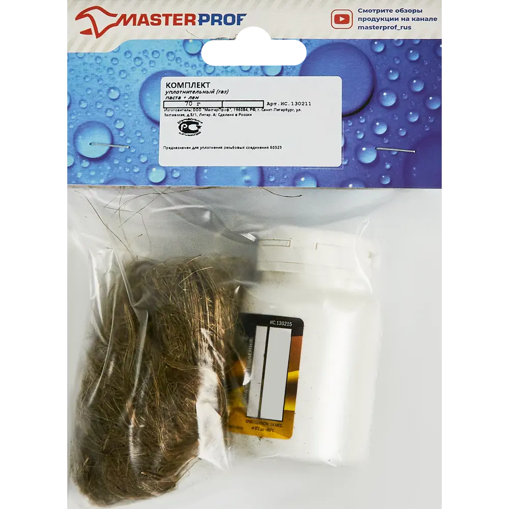 Santreyd Masterflax: уплотнительная паста для газовых соединений с защитой от коррозии 86867022 STLM-0072235 - Вид №2