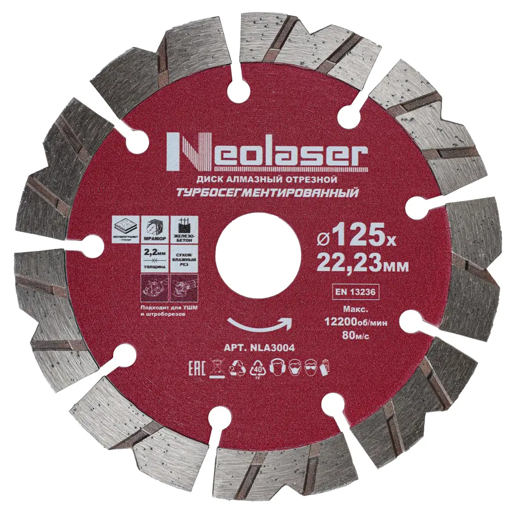 Алмазный отрезной диск Neolaser для резки камня и бетона 125 мм 89433138 STLM-1566628