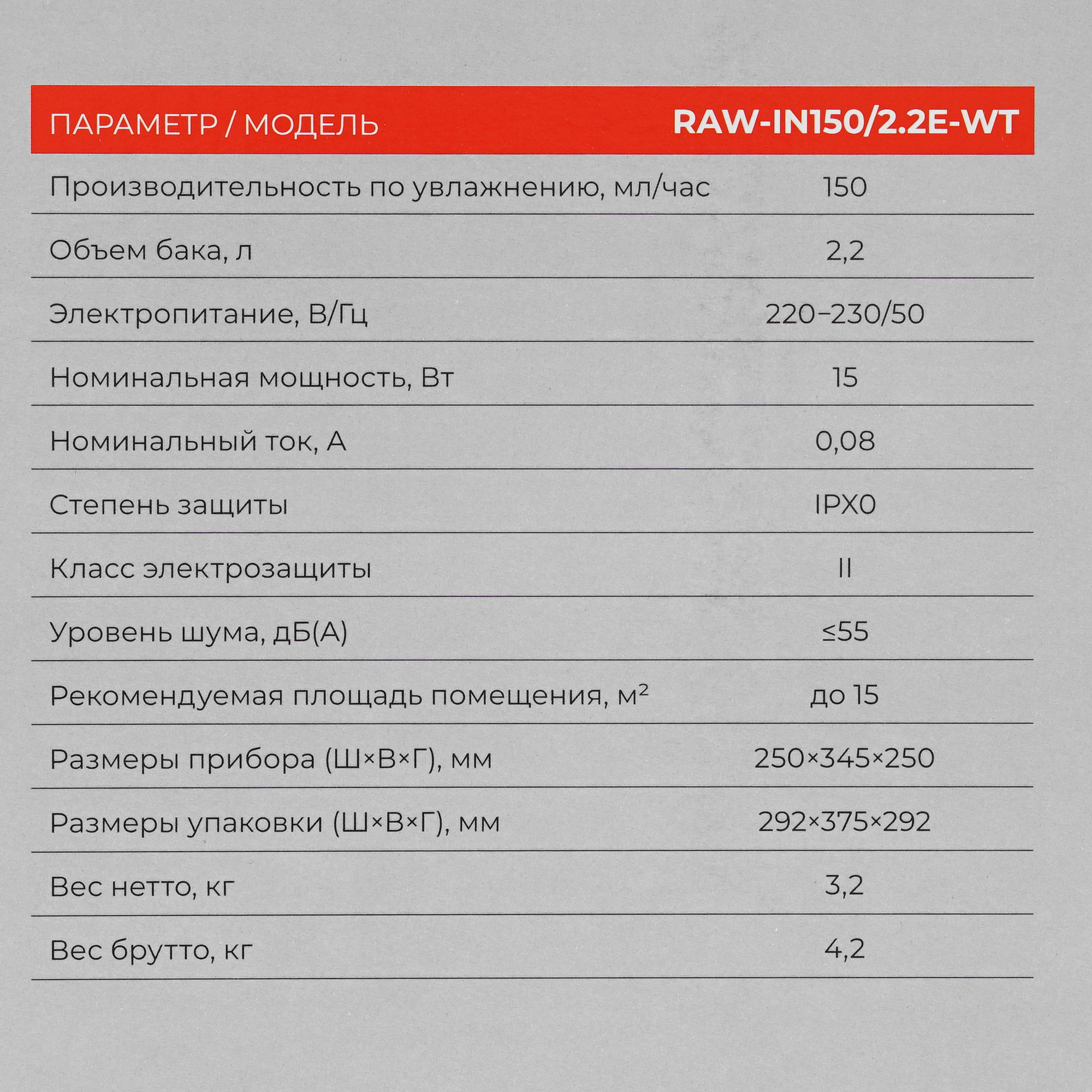 9024901 Мойка воздуха Royal Clima Incanto RAW-IN150/2.2E-WT STDN-0048961 - Вид №6
