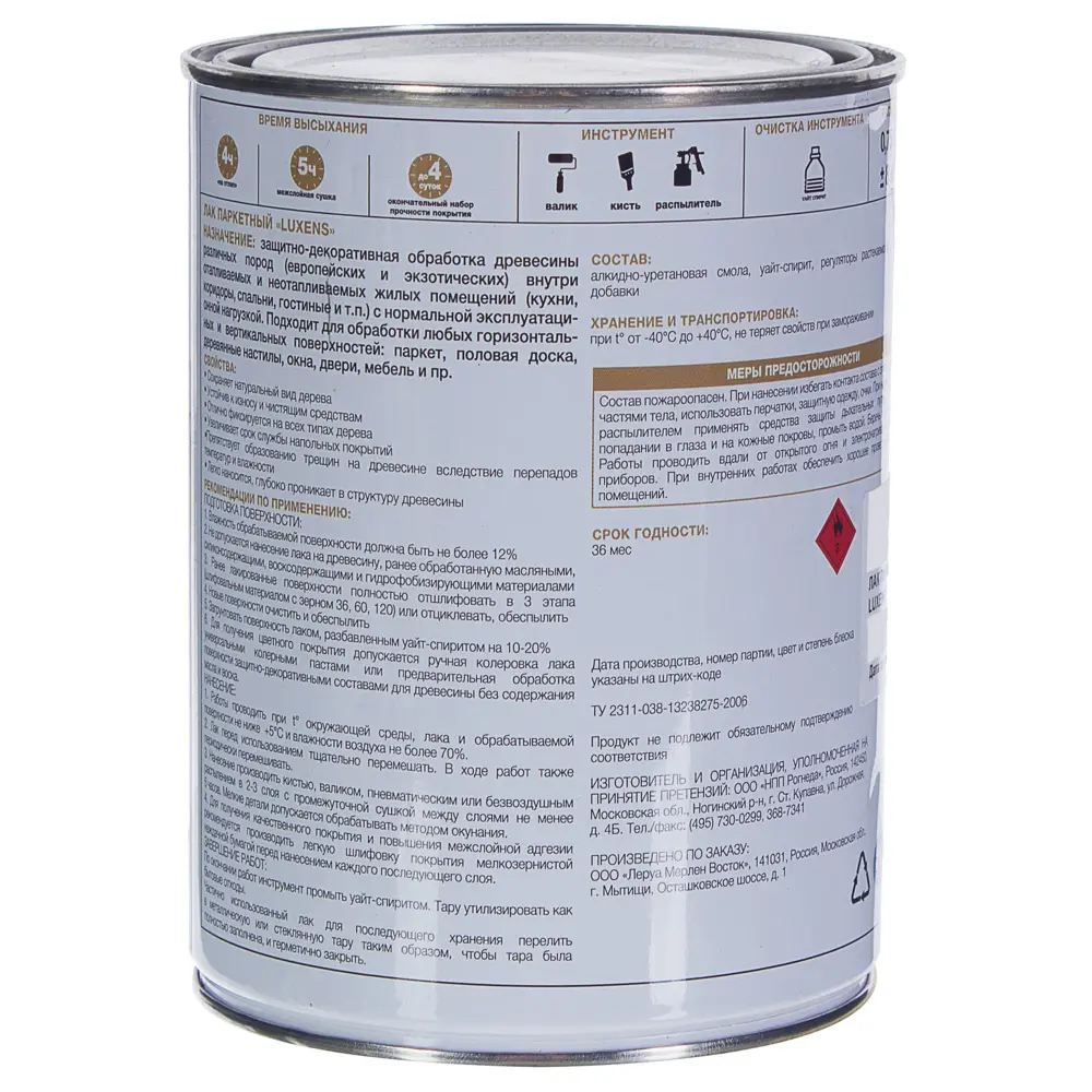 LUXENS Паркетный лак глянцевый бесцветный 0,75 л для деревянных поверхностей 18556023 STLM-0011337 - Вид №2