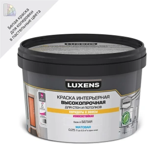 Краска для стен в коридоре и офисе Luxens моющаяся матовая белая база А 250 мл