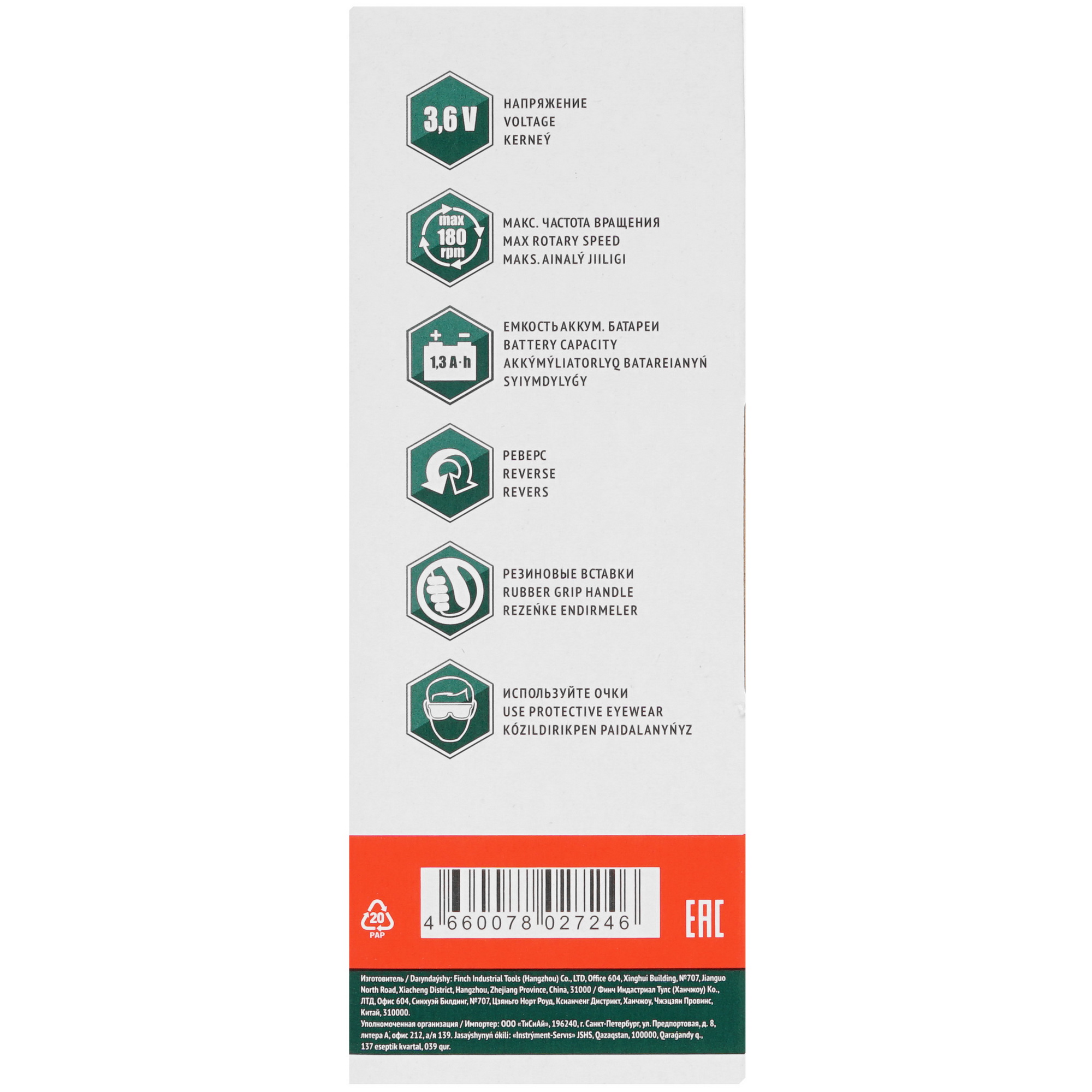 Аккумуляторная отвертка FIT SD-3.6RLi 8198663 STDN-0034772 - Вид №6