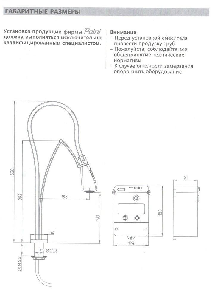 Paini Hybrid HKCR557BYIKKM ( снят с производства ) - Вид №3
