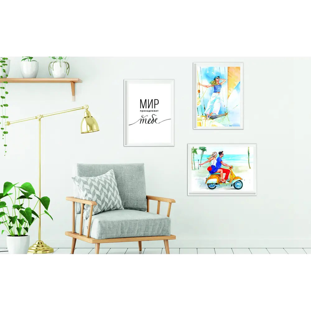 Постер «Мир принадлежит тебе» 21x29.7 см 83308747 STLM-2200457 Santreyd  - Вид №1