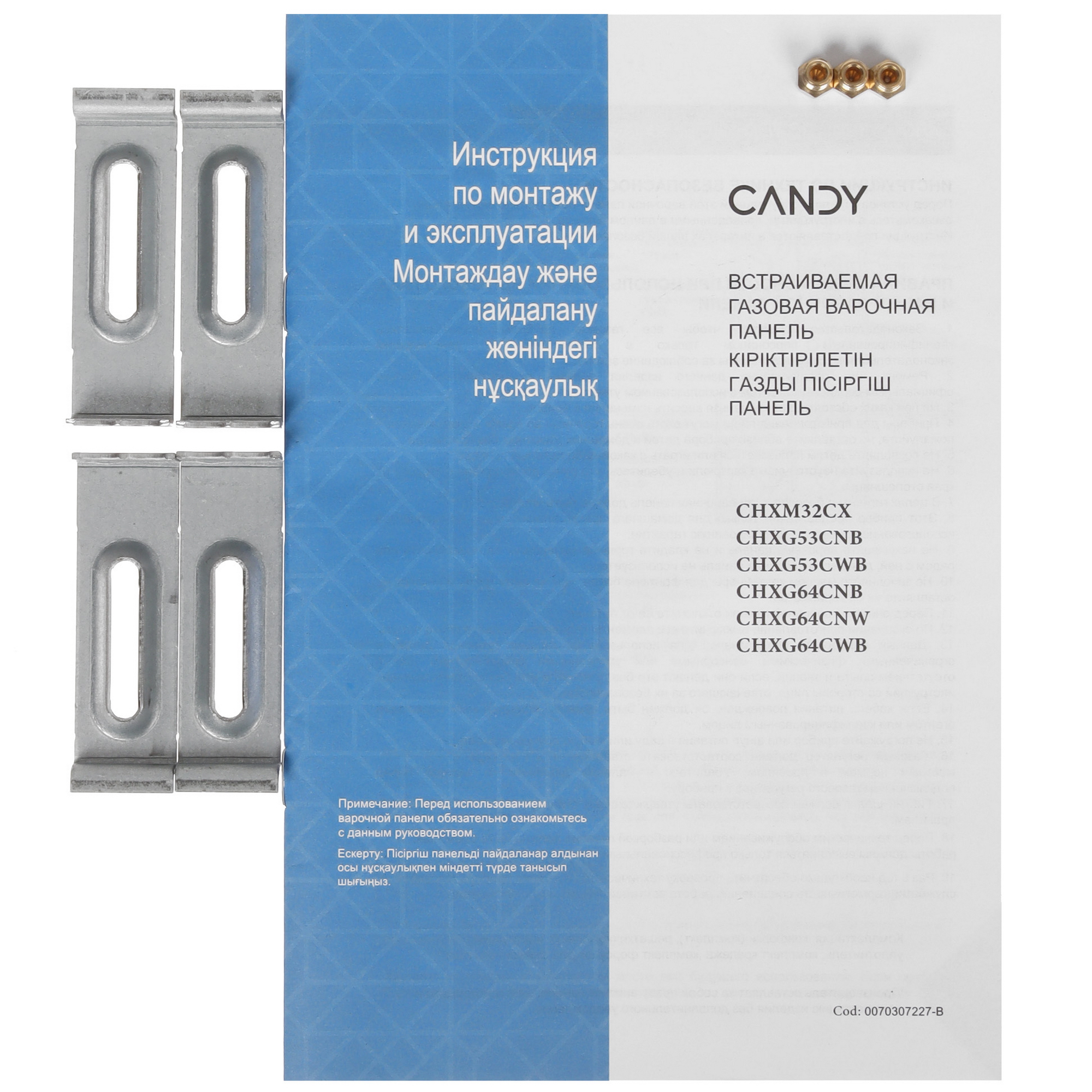 5463814 Газовая варочная поверхность Candy CHXG53CWB STDN-0150557 - Вид №5