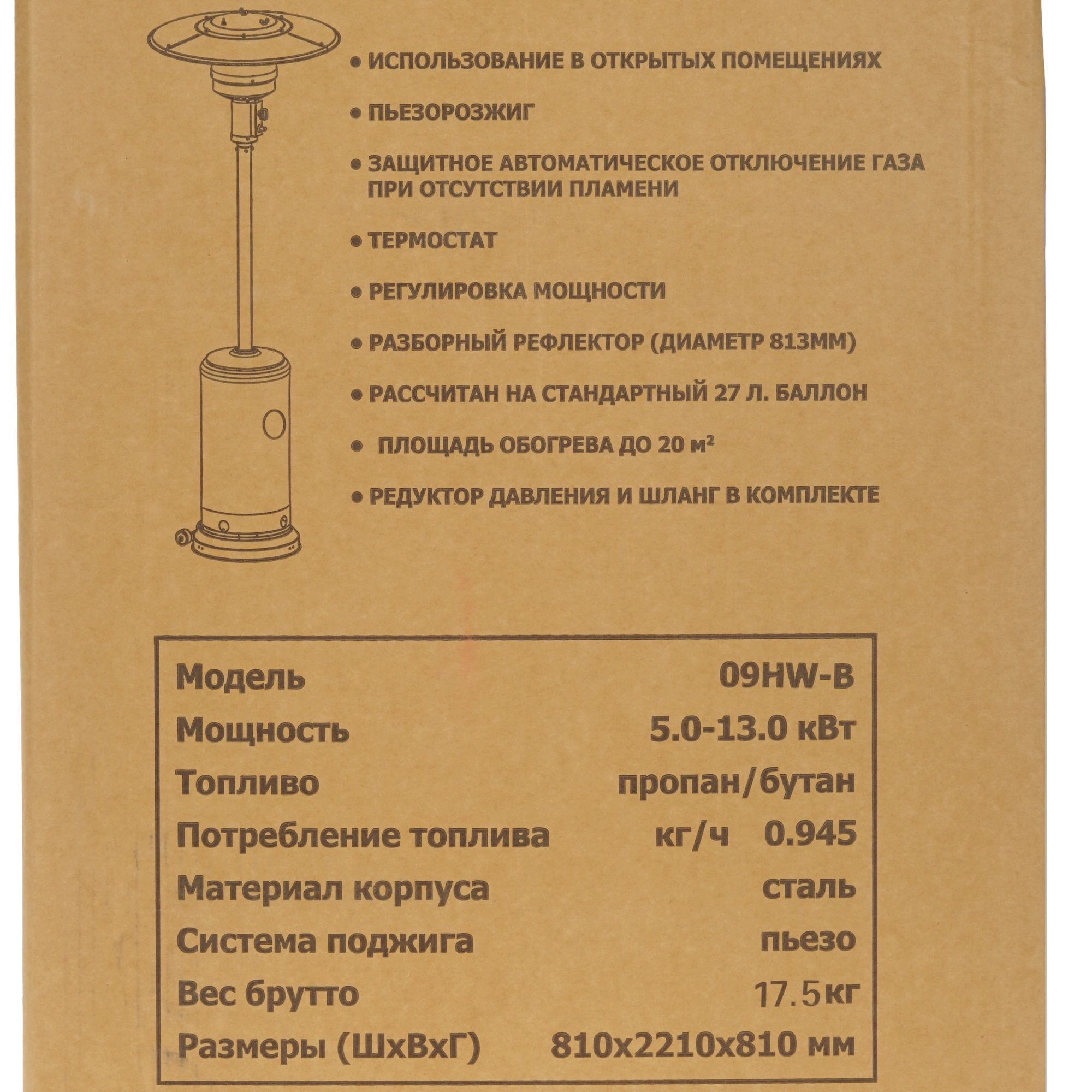 5327208 Газовый инфракрасный обогреватель Neoclima 09HW-B STDN-0083267 - Вид №8