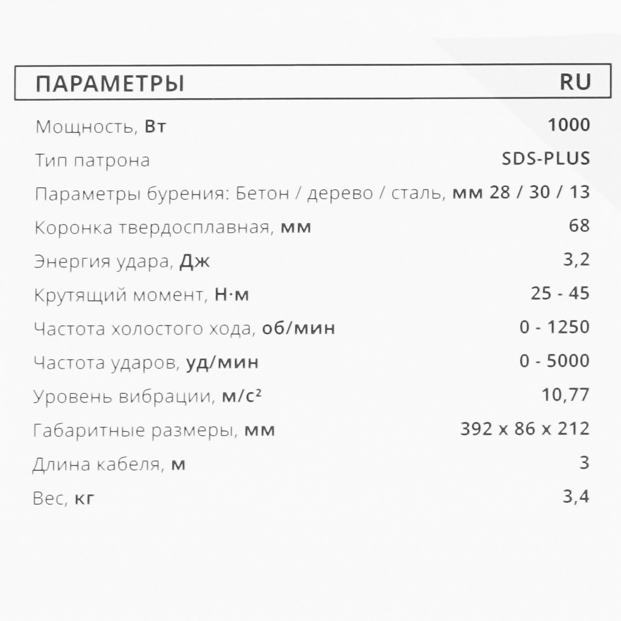 Перфоратор Stavr SBH 1000-28AV 9242674 STDN-0023279 - Вид №6