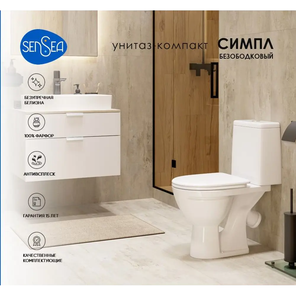 Унитаз-компакт Sensea Simple с двойным смывом и микролифтом 87471155 Симпл STLM-0073950 - Вид №7