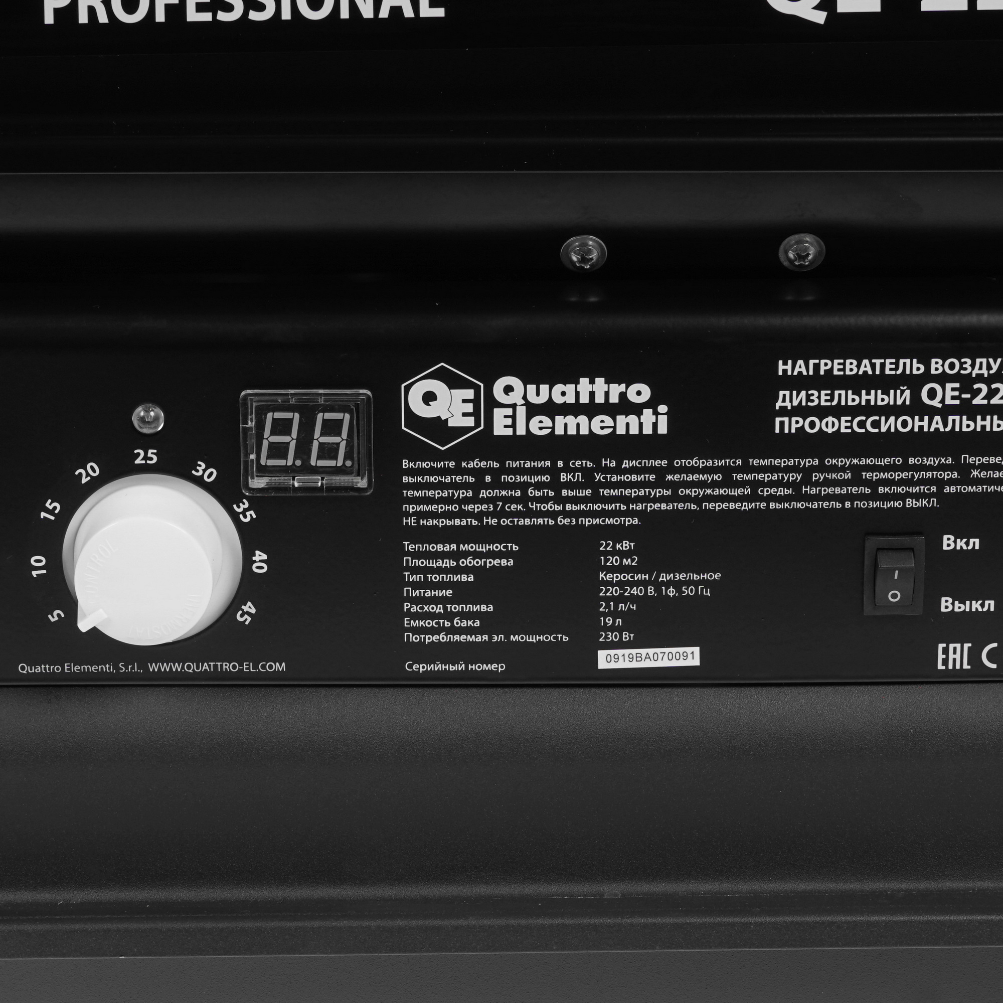 1276928 Тепловая пушка дизельная Quattro Elementi QE- 22D 243-905 STDN-0052766 - Вид №3