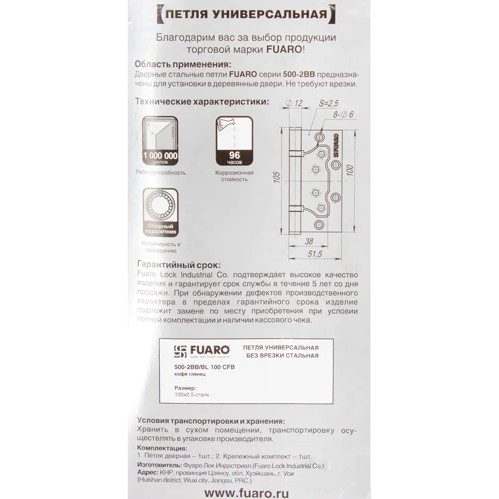 82105958 Петля без врезки N100500/2BB-CFB/BL 100x75x2.5 мм сталь цвет глянцевый кофе STLM-0019053 FUARO Home - Вид №6