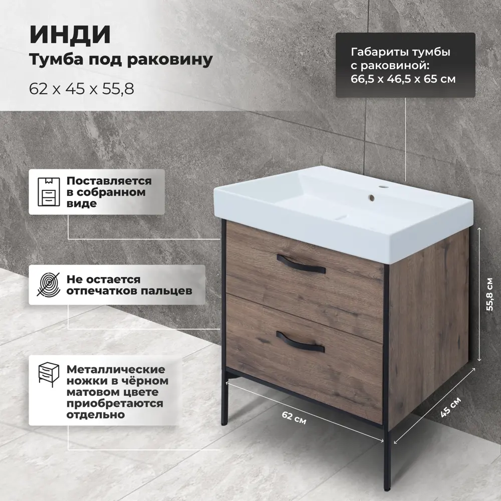 Aquanet Инди Вилис - подвесная тумба под раковину 65 см дуб веллингтон 83075748 STLM-0038891 - Вид №1