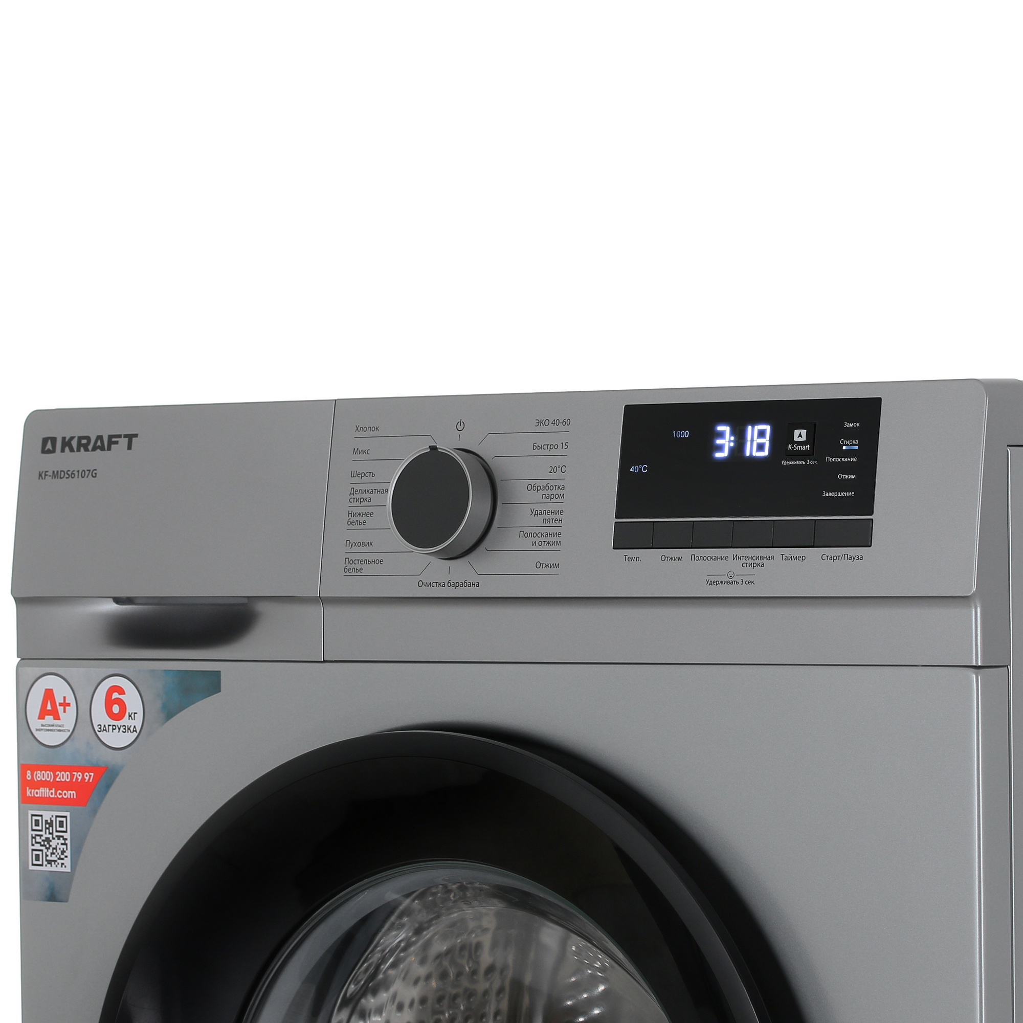 9008793 Стиральная машина KRAFT KF-MDS6107G серый STDN-0055840 - Вид №3