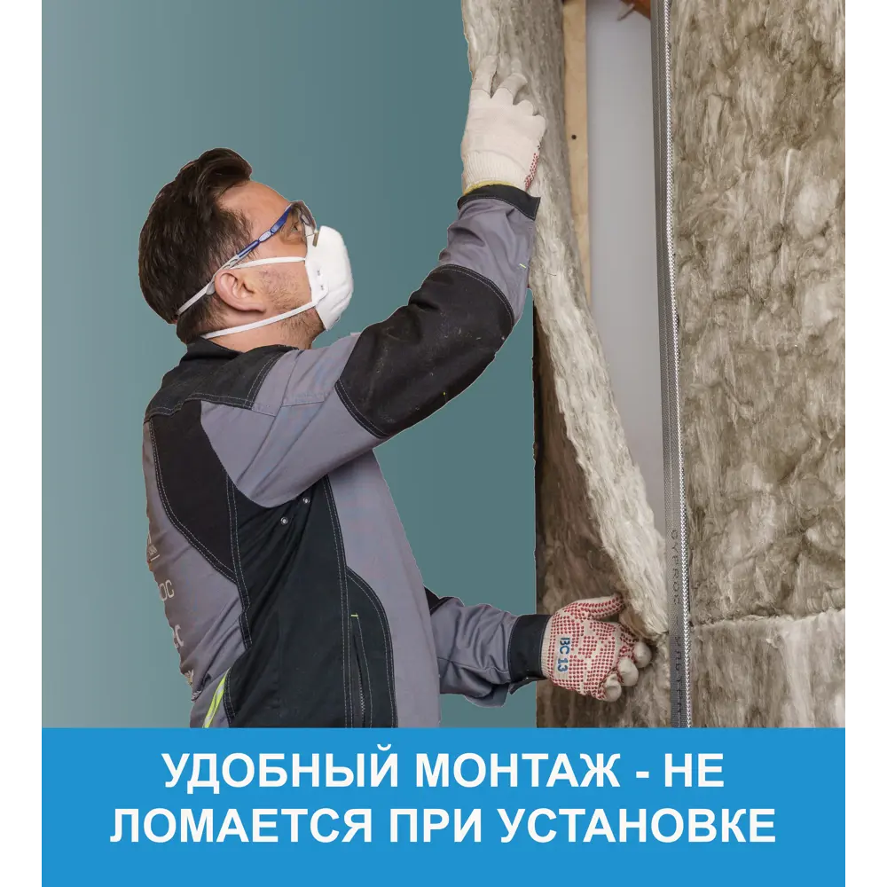 ISOVER Звукозащита - минеральная шумоизоляция для стен и потолков 50 мм 18484146 STLM-0010991 - Вид №6