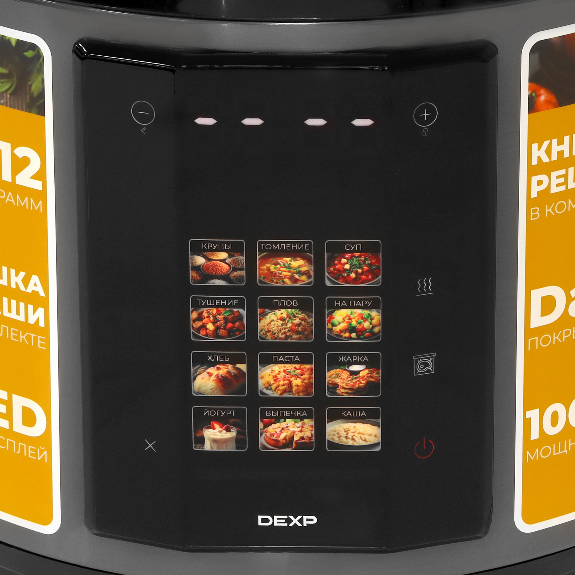 9070244 Мультиварка-скороварка DEXP DPC-105 черный STDN-0038315 - Вид №4