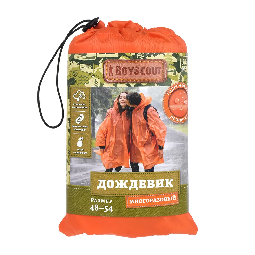 Дождевик многоразовый с чехлом размер 48-50 цвет оранжевый Santreyd BOYSCOUT STLM-2153913 - Вид №1