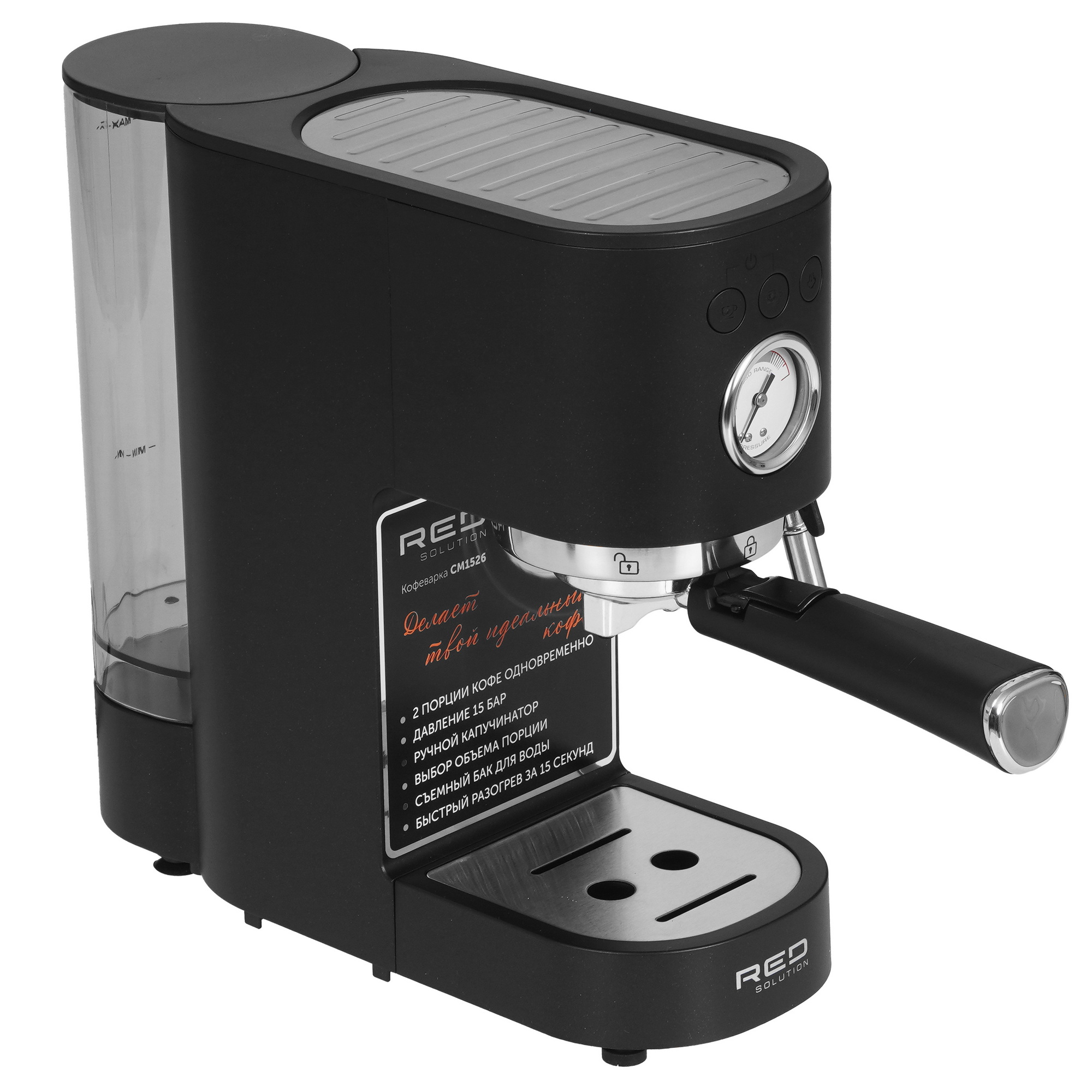 9239223 Кофеварка рожковая RED SOLUTION CM1526 черный STDN-0021915 - Вид №5