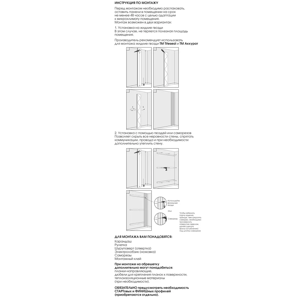 Профиль старт/финиш Волна МДФ серый 12x44x2700 мм Santreyd STLM-2155859 - Вид №6