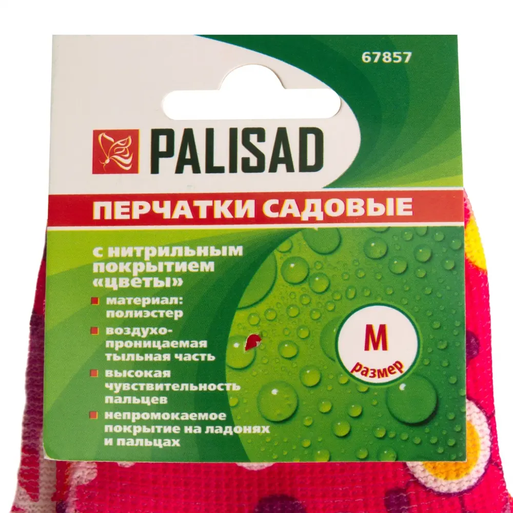 Перчатки садовые размер М разноцветный 84506435 STLM-2158685 Santreyd  - Вид №7