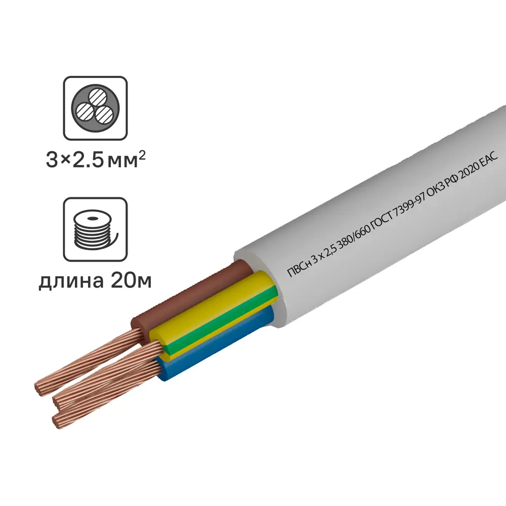 Провод КАМИТ ПВС 3х2.5 20м для подключения электрооборудования 18840745 STLM-1578372