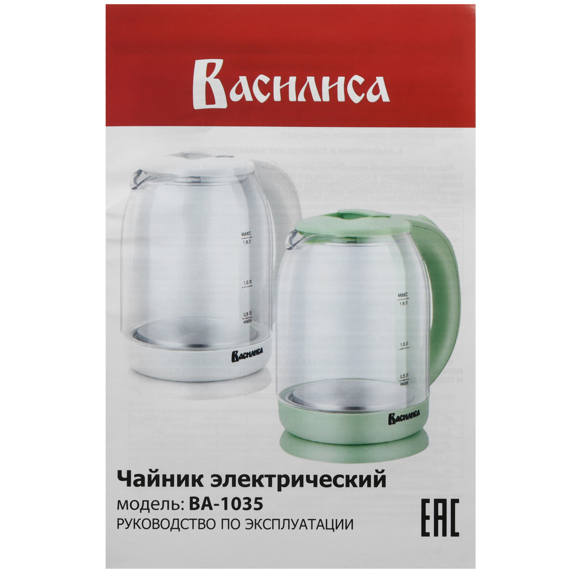 9050548 Электрочайник Василиса ВА-1035 зеленый STDN-0148242 - Вид №5