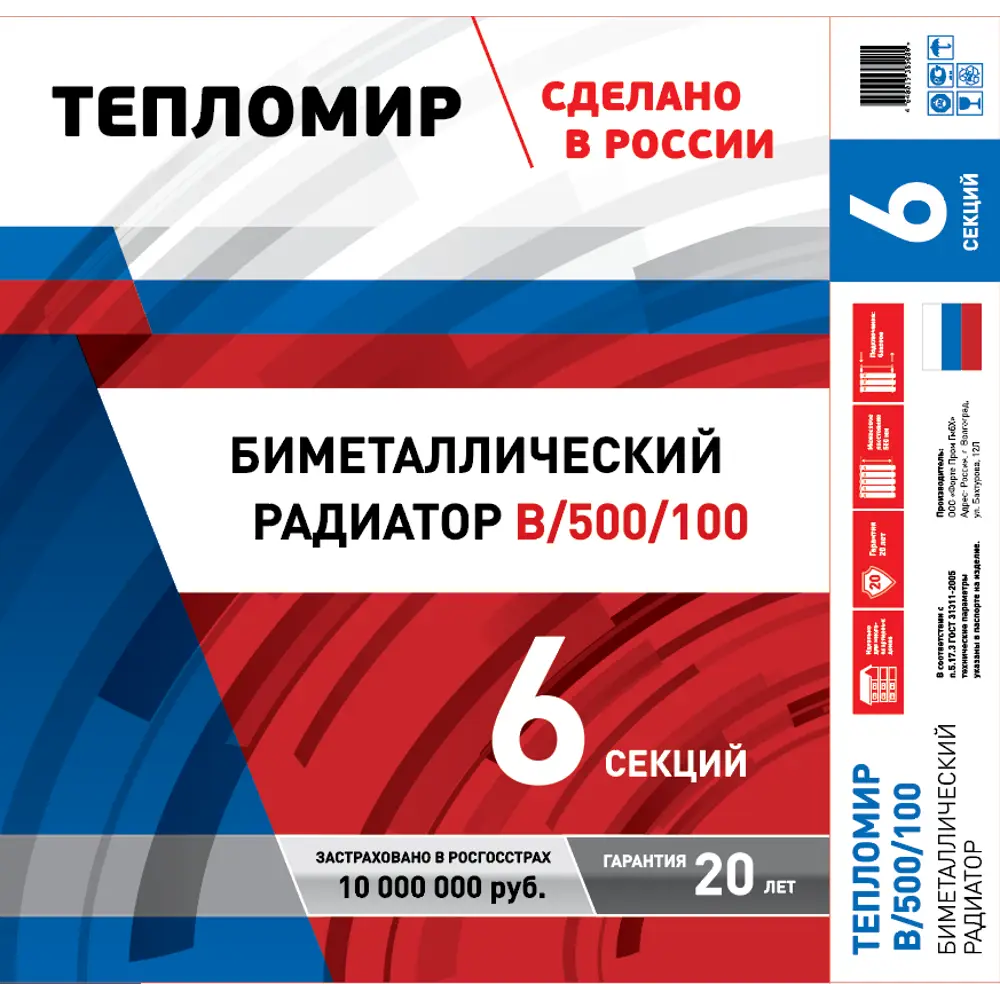 Биметаллический радиатор Тепломир 6 секций с боковым подключением 17964501 ТЕПЛОМИP STLM-0009085 - Вид №8
