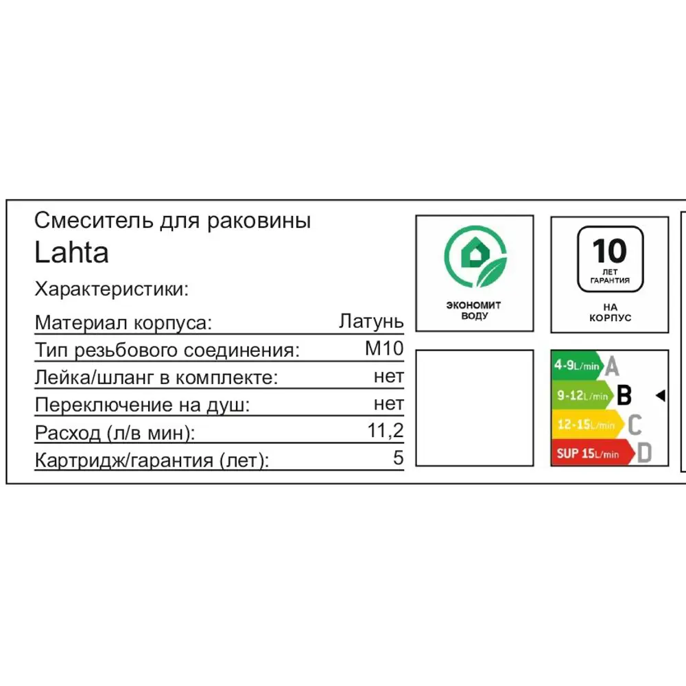 89392200 Смеситель для раковины Iddis Lahta LAHGM00i01 однорычажный цвет графит матовый STLM-1562944 - Вид №3