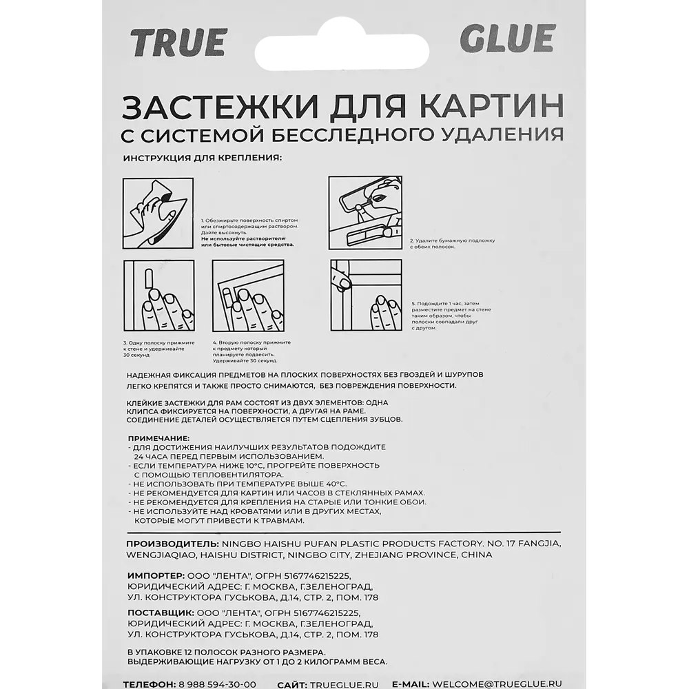 88581788 Застежки самоклеящиеся для картин 12 шт. STLM-1007276 Santreyd  - Вид №7