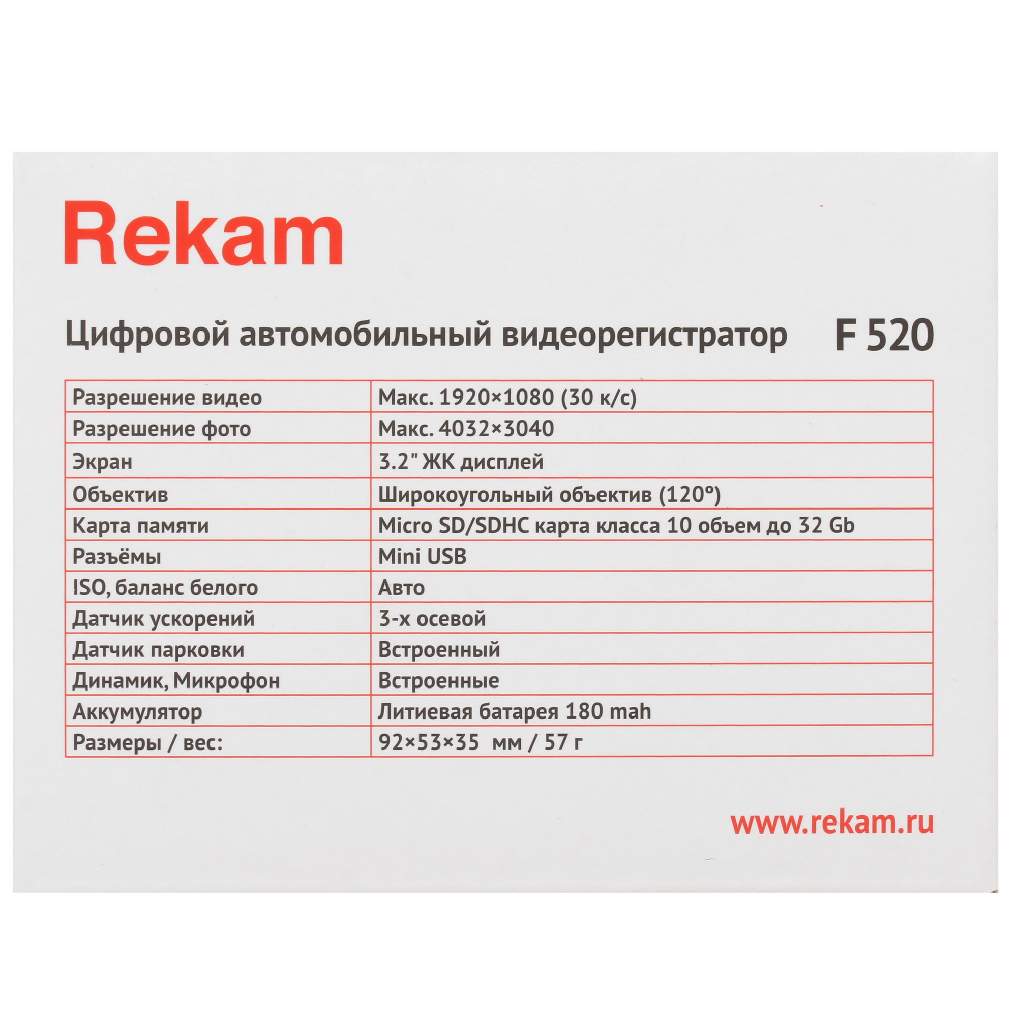 4764858 Видеорегистратор Rekam F520 STDN-0119009 - Вид №9