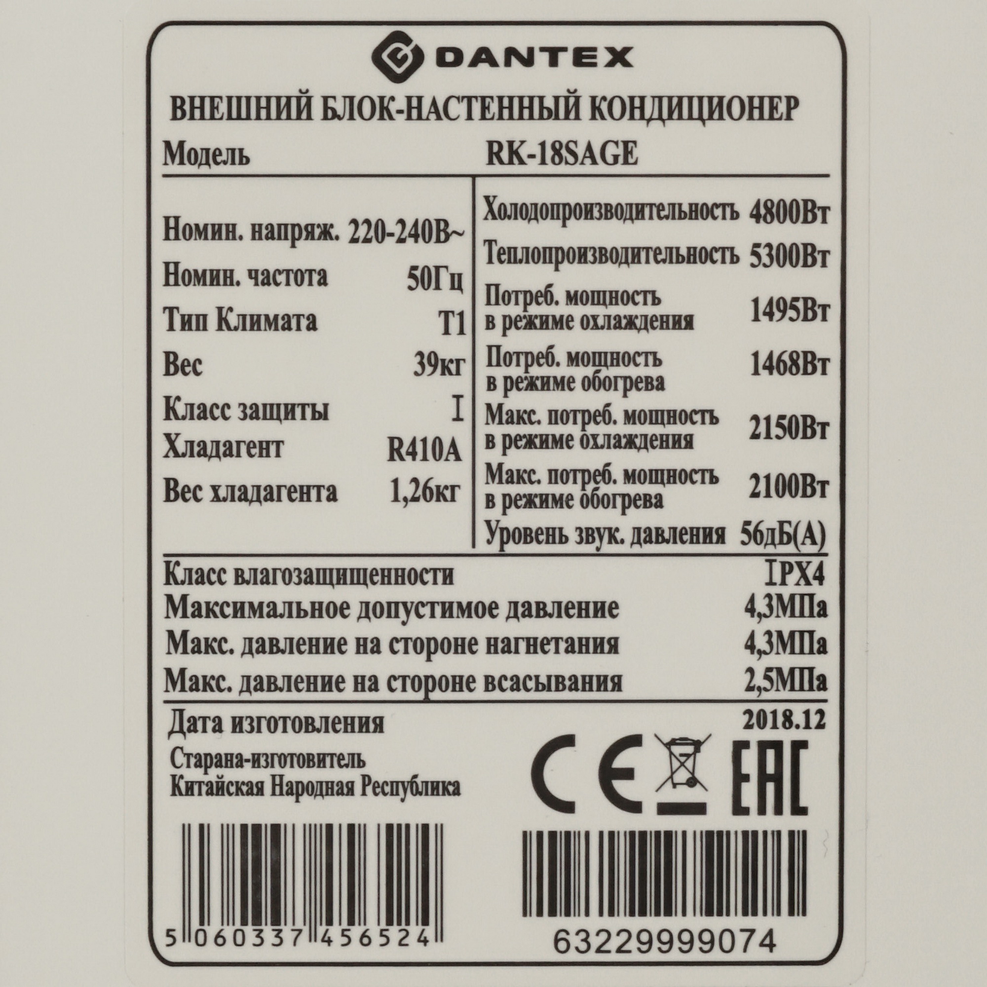 9986563 Кондиционер настенный сплит-система Dantex RK-18SAG/RK-18SAGE белый STDN-0006828 - Вид №7