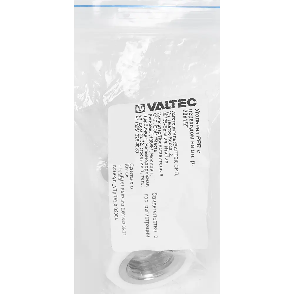 Угол Valtec 90° для соединения труб 20 мм с резьбой 1/2" 84388989 STLM-0048956 - Вид №3