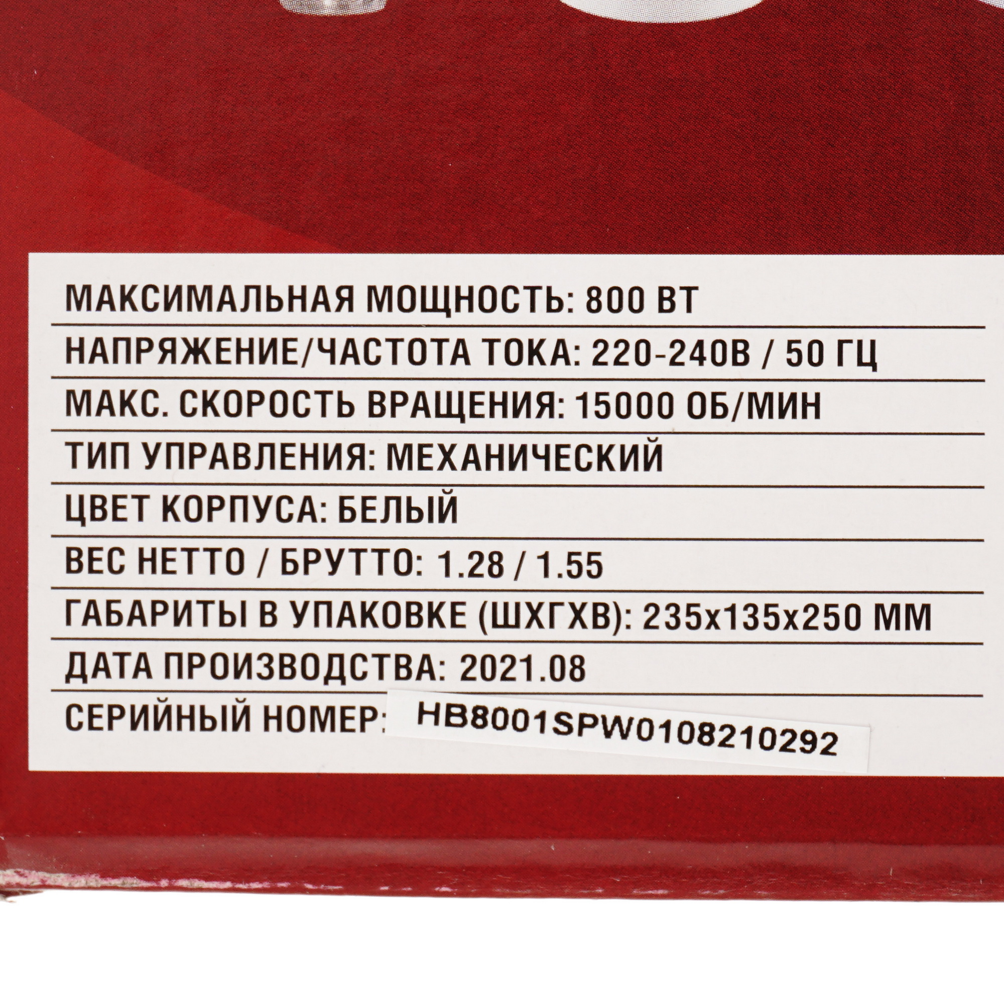 5350769 Блендер погружной Kraft KF-HB8001SPW белый STDN-0115316 - Вид №13