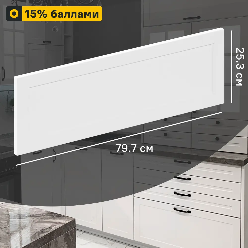 Фасад кухонный Delinia ID Ньюпорт белый матовый с филенкой 82010382