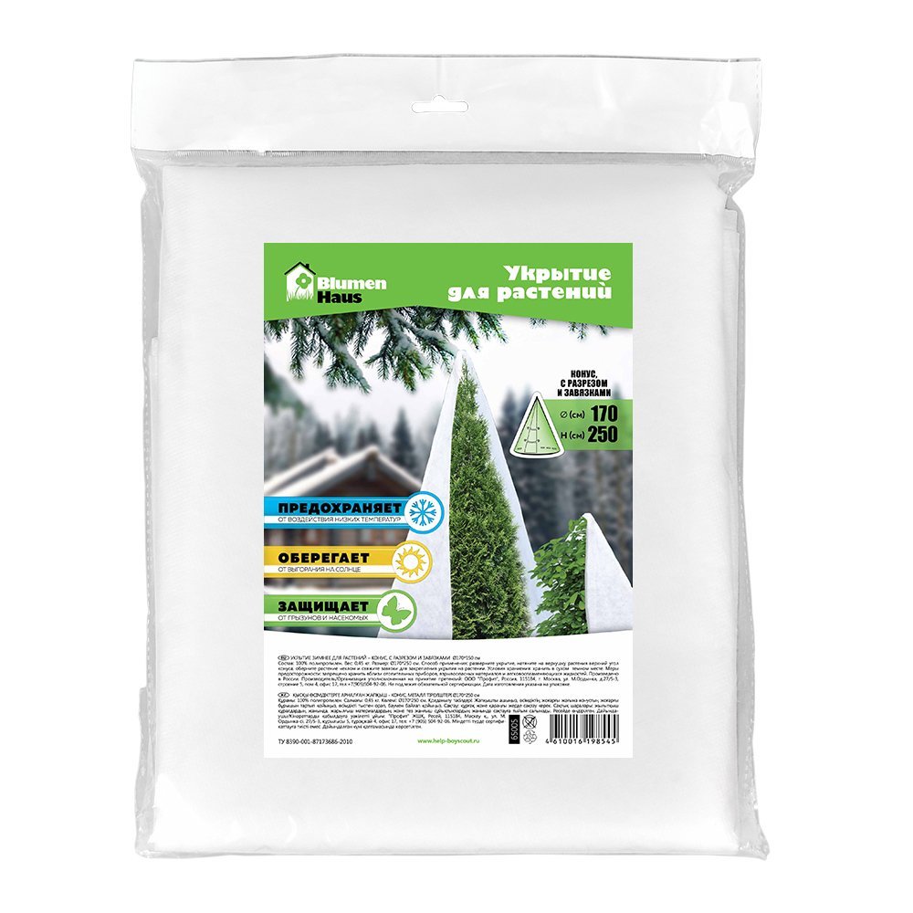 Укрытие для растений зимнее из спанбонда с металлическими стойками 250 см белое Blumen Haus BLUMEN HAUS  00-3971643 Белый  - Вид №2