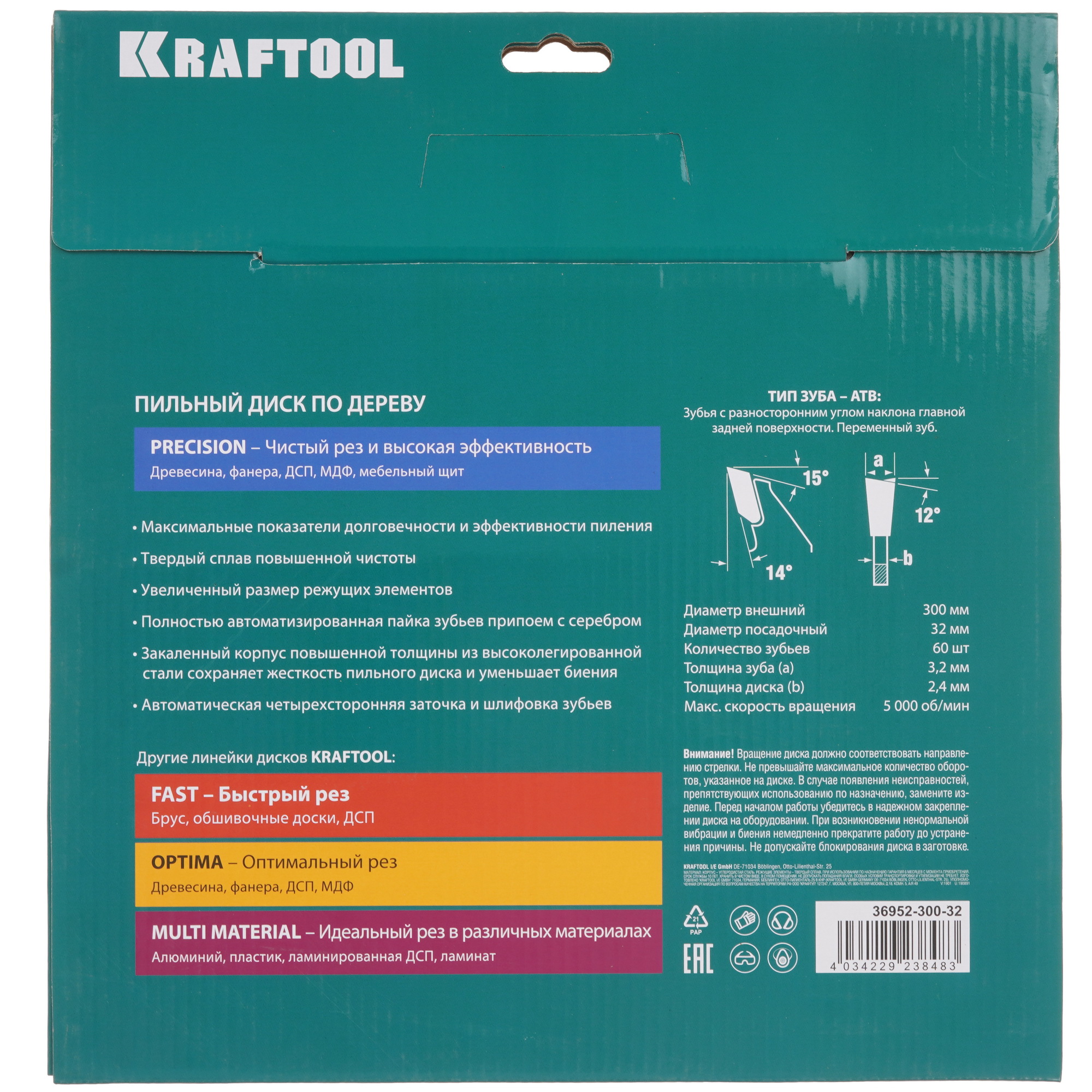 Диск пильный KRAFTOOL 36952-300-32 9107976 STDN-0115005 - Вид №2