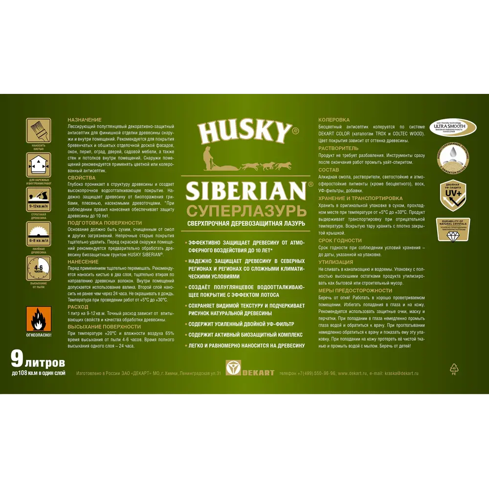 Husky Siberian Суперлазурь для дерева - защитная пропитка палисандр 9 л 83630959 STLM-0043055 - Вид №2