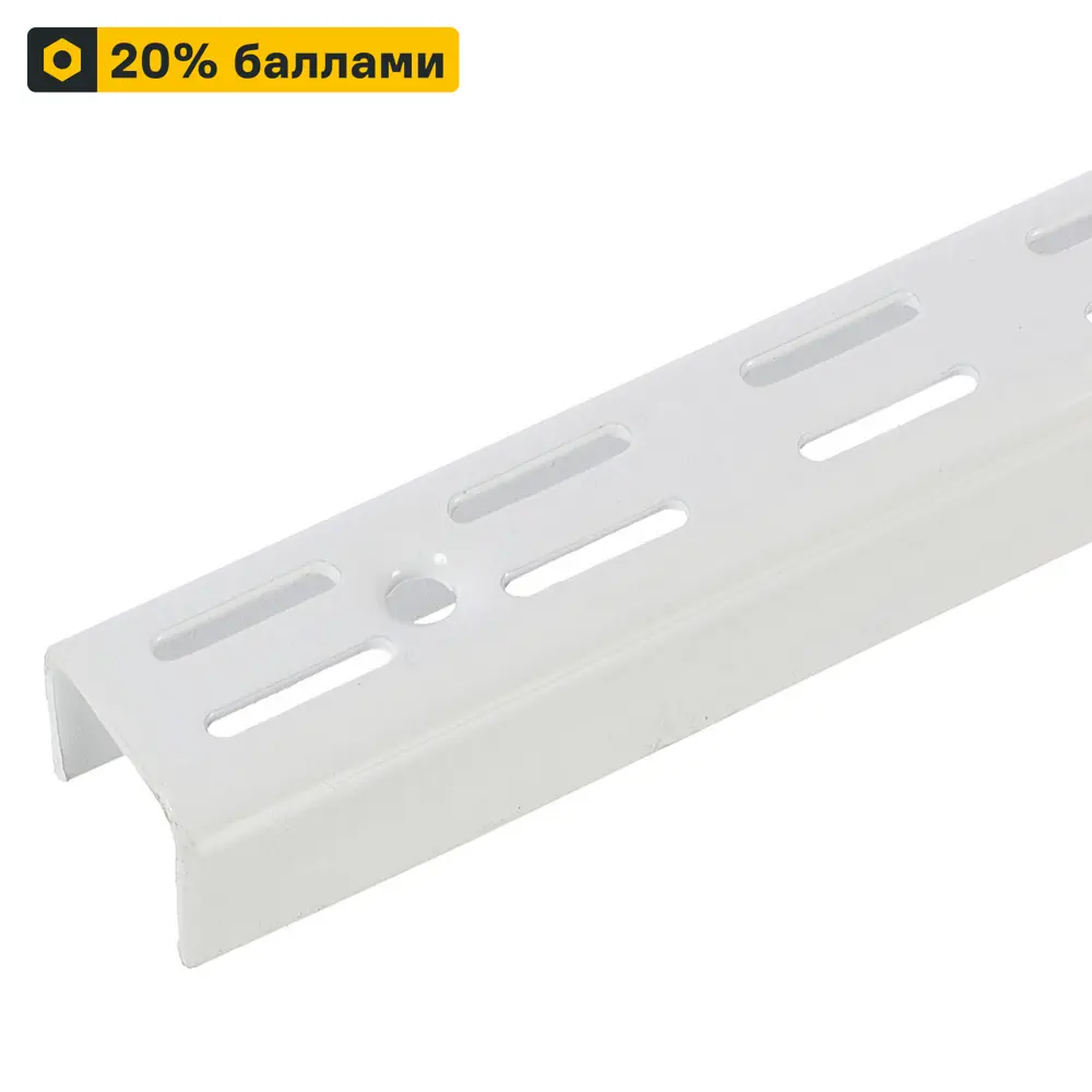 Larvij Белая направляющая стойка для модульной мебели 195.5 см 13909256 STLM-0003996