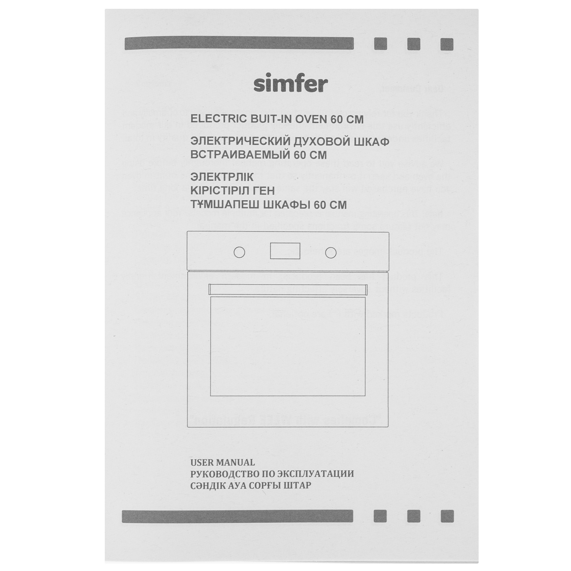 9280274 Духовой шкаф электрический Simfer B6EB19071 + Варочная поверхность индукционная Simfer H60I74S003 STDN-0087211 - Вид №14