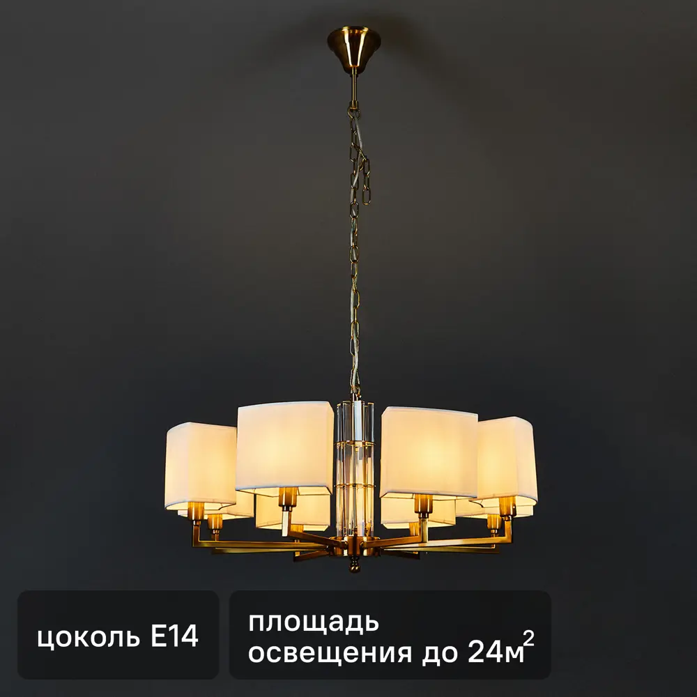 Люстра подвесная Metropolitan 8 ламп 24 м² цвет белый/золотой Maytoni STLM-2064448